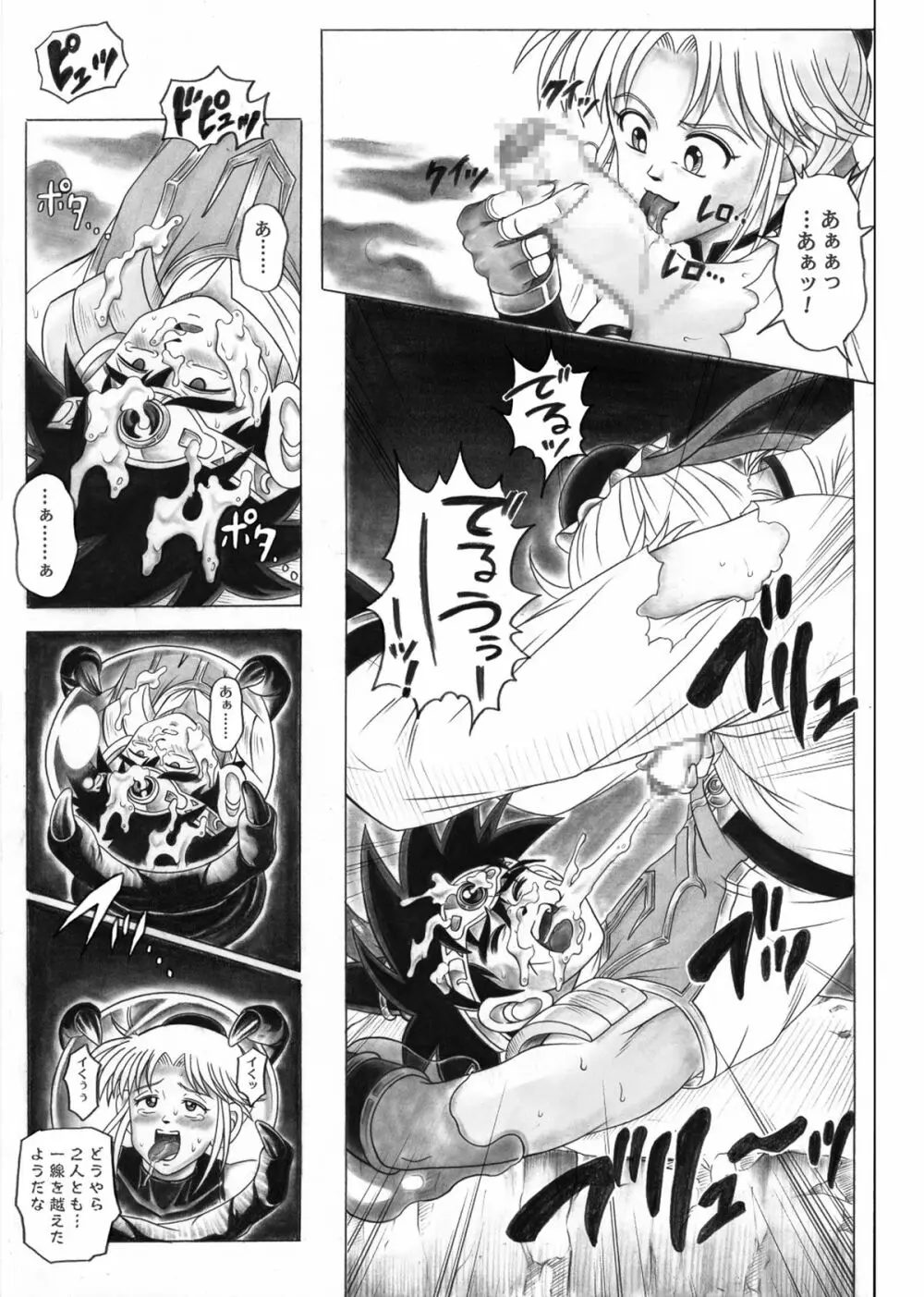 スタータック・イドー ～ようこそ破邪の洞窟へ～ 中編 ダウンロード特別版 Page.63