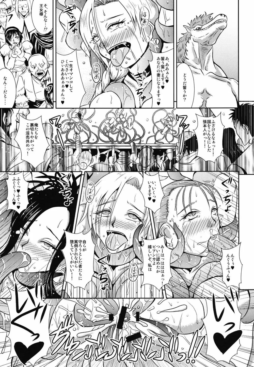 落日のグランパニア Page.31