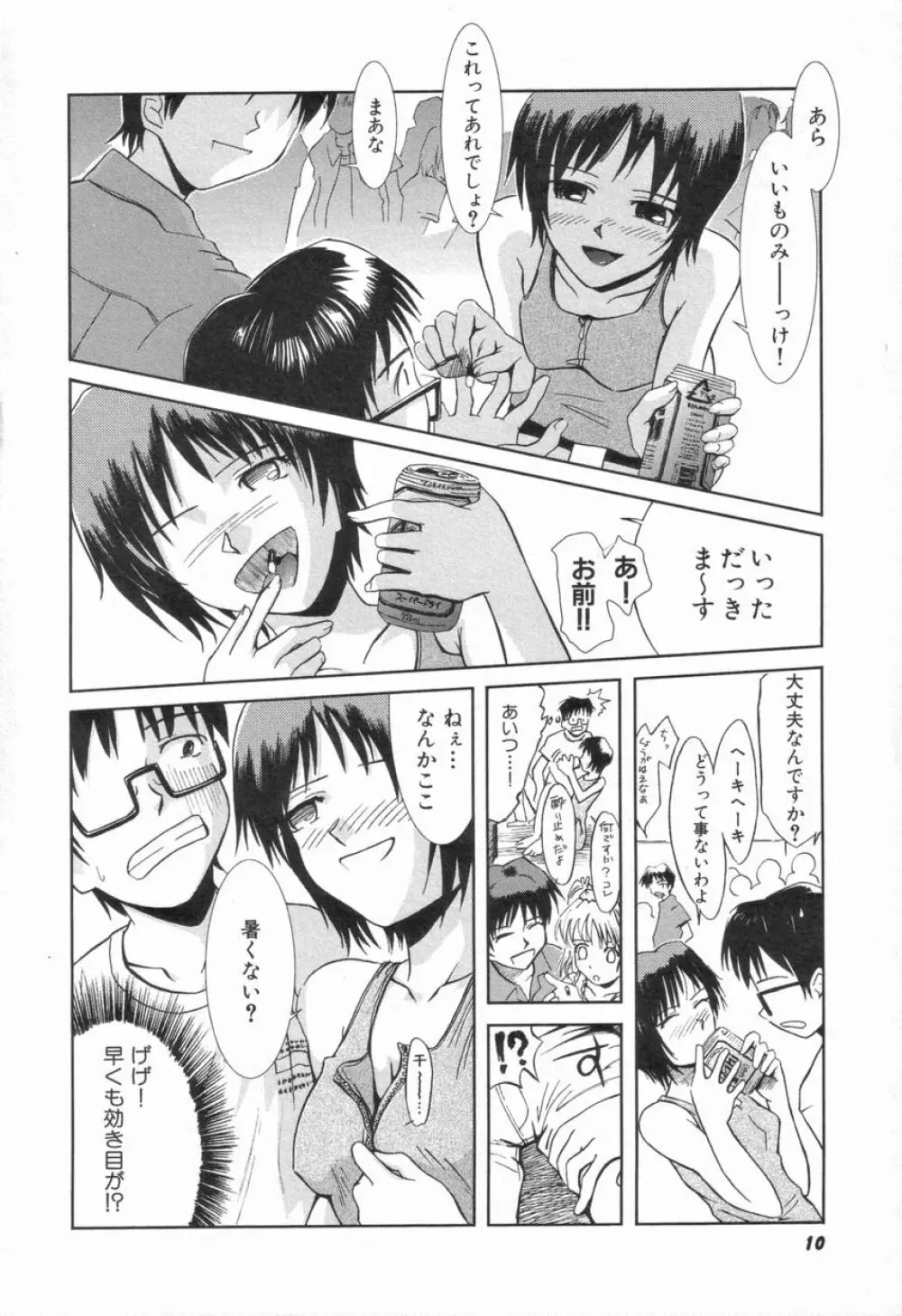 Naive ナイーヴ Page.12