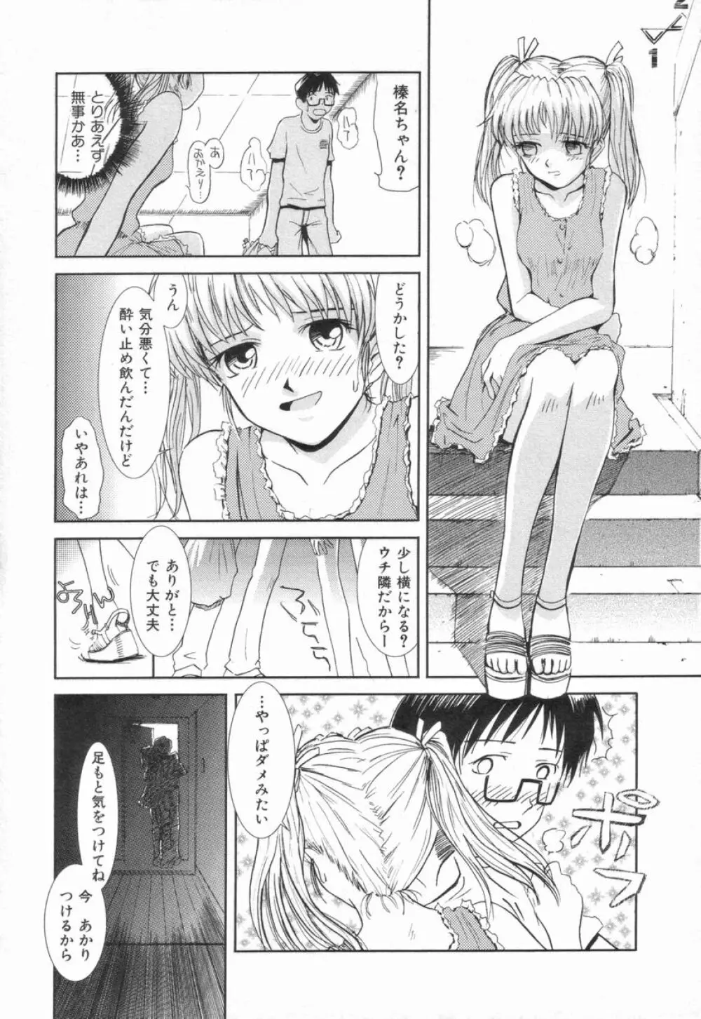 Naive ナイーヴ Page.15