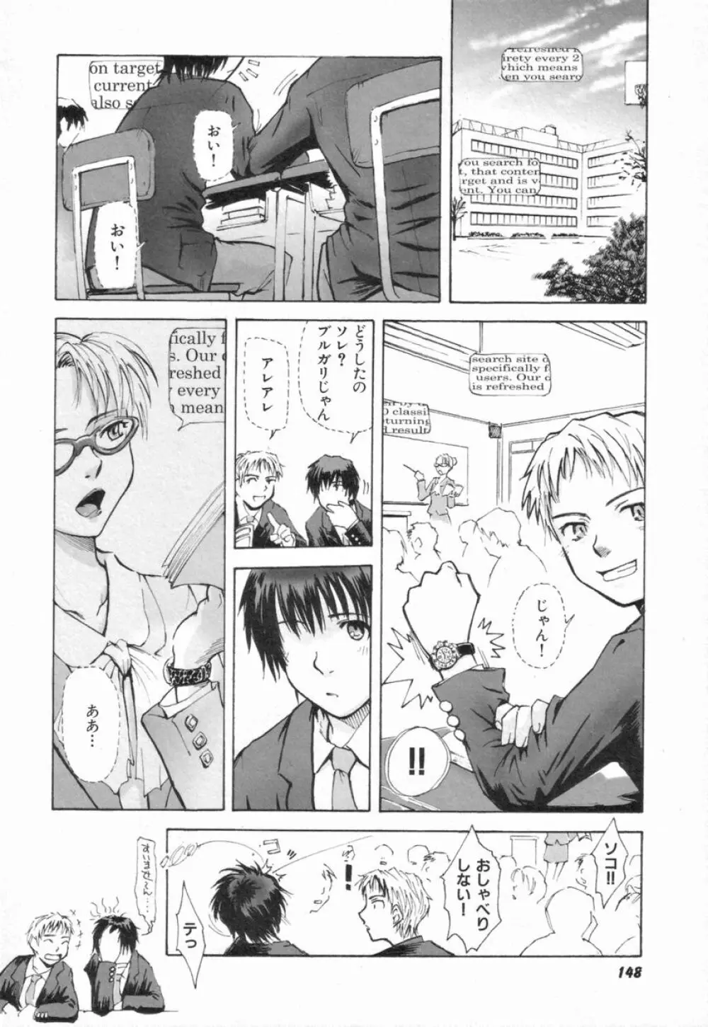 Naive ナイーヴ Page.150