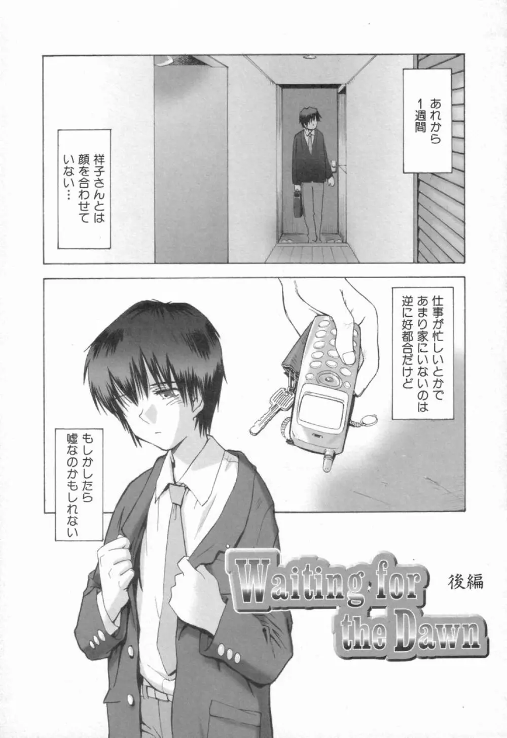 Naive ナイーヴ Page.159