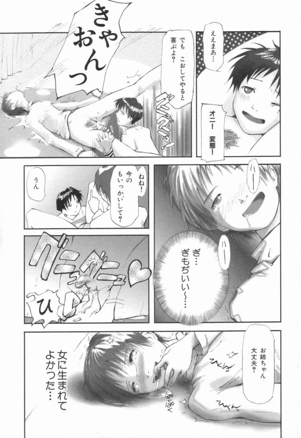 Naive ナイーヴ Page.37