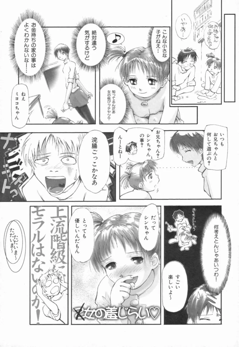 Naive ナイーヴ Page.39