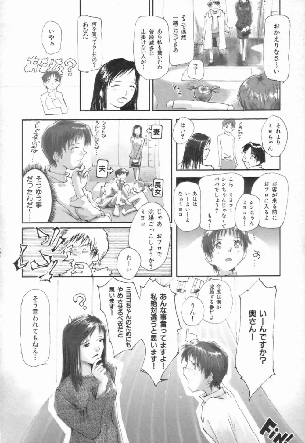 Naive ナイーヴ Page.40