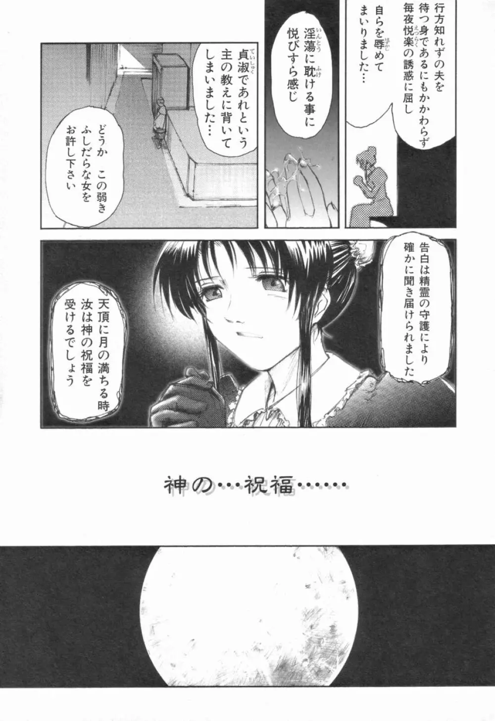 Naive ナイーヴ Page.45