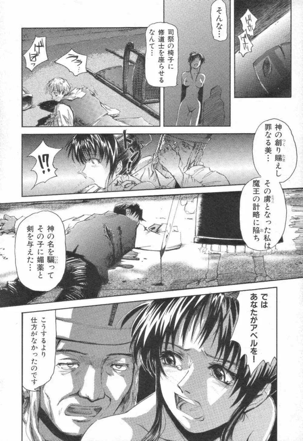 Naive ナイーヴ Page.54