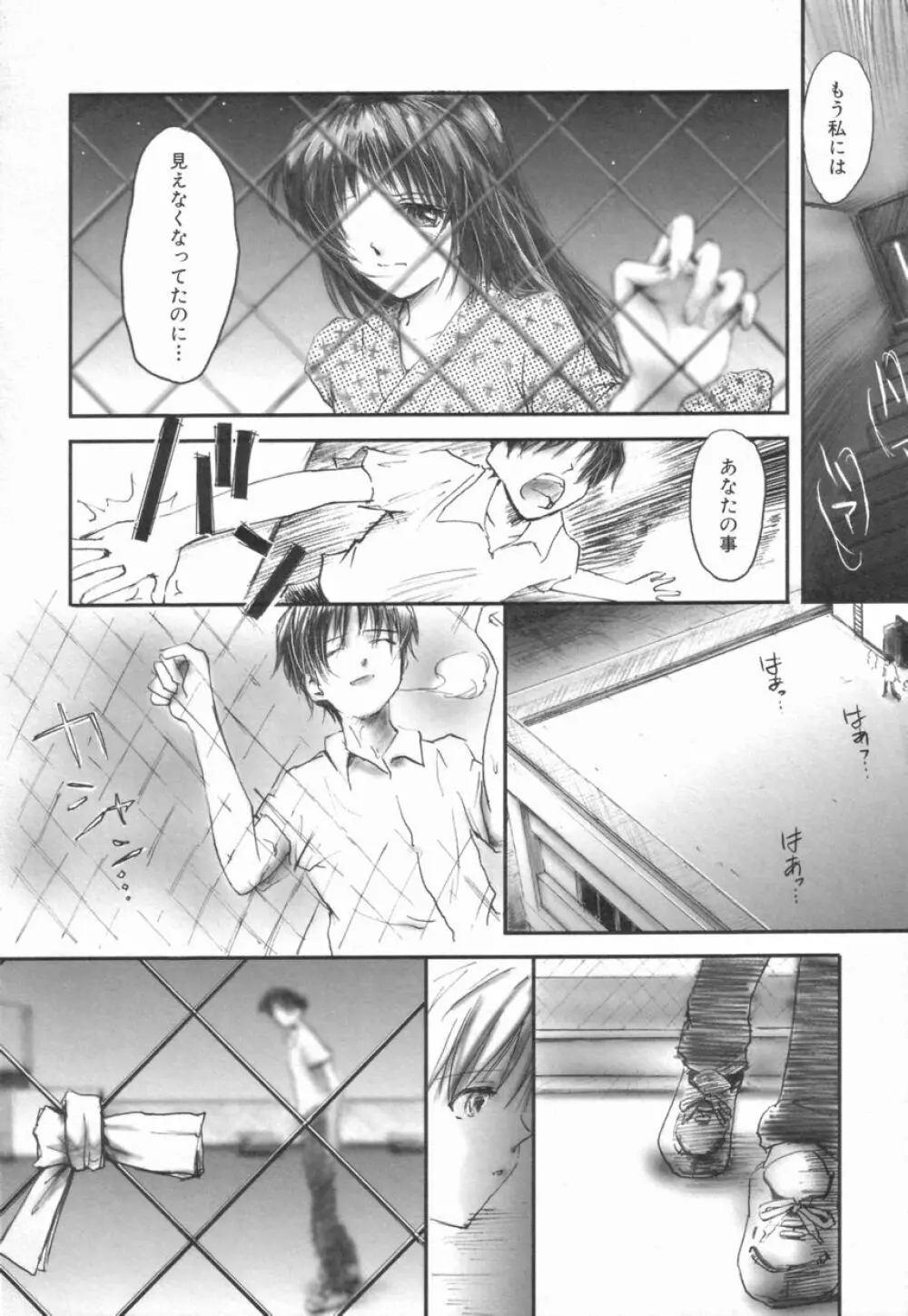 Naive ナイーヴ Page.78