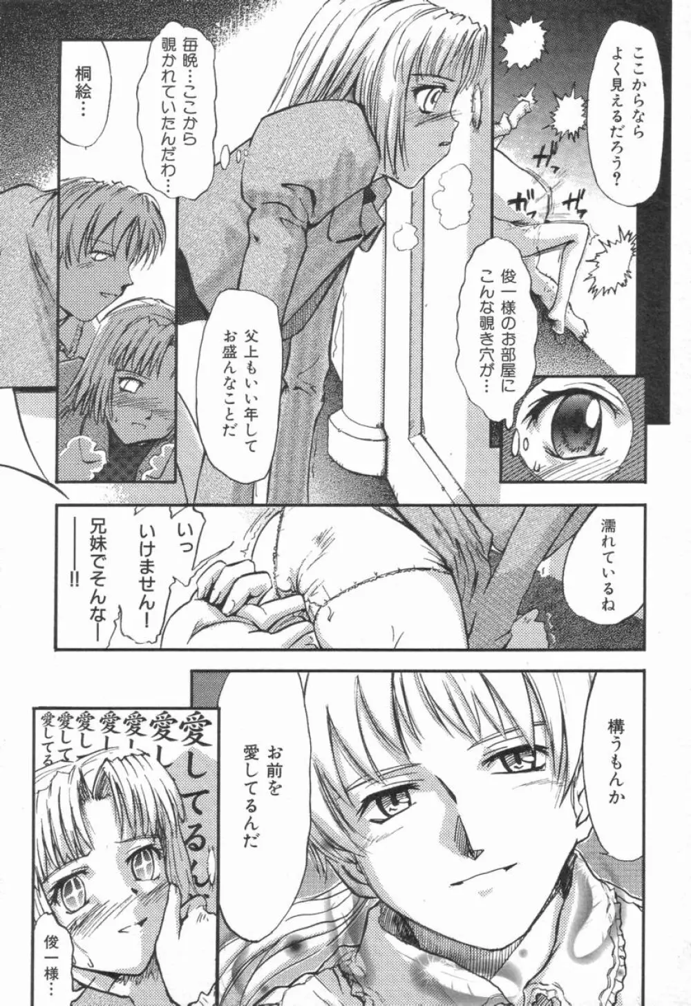 Naive ナイーヴ Page.93