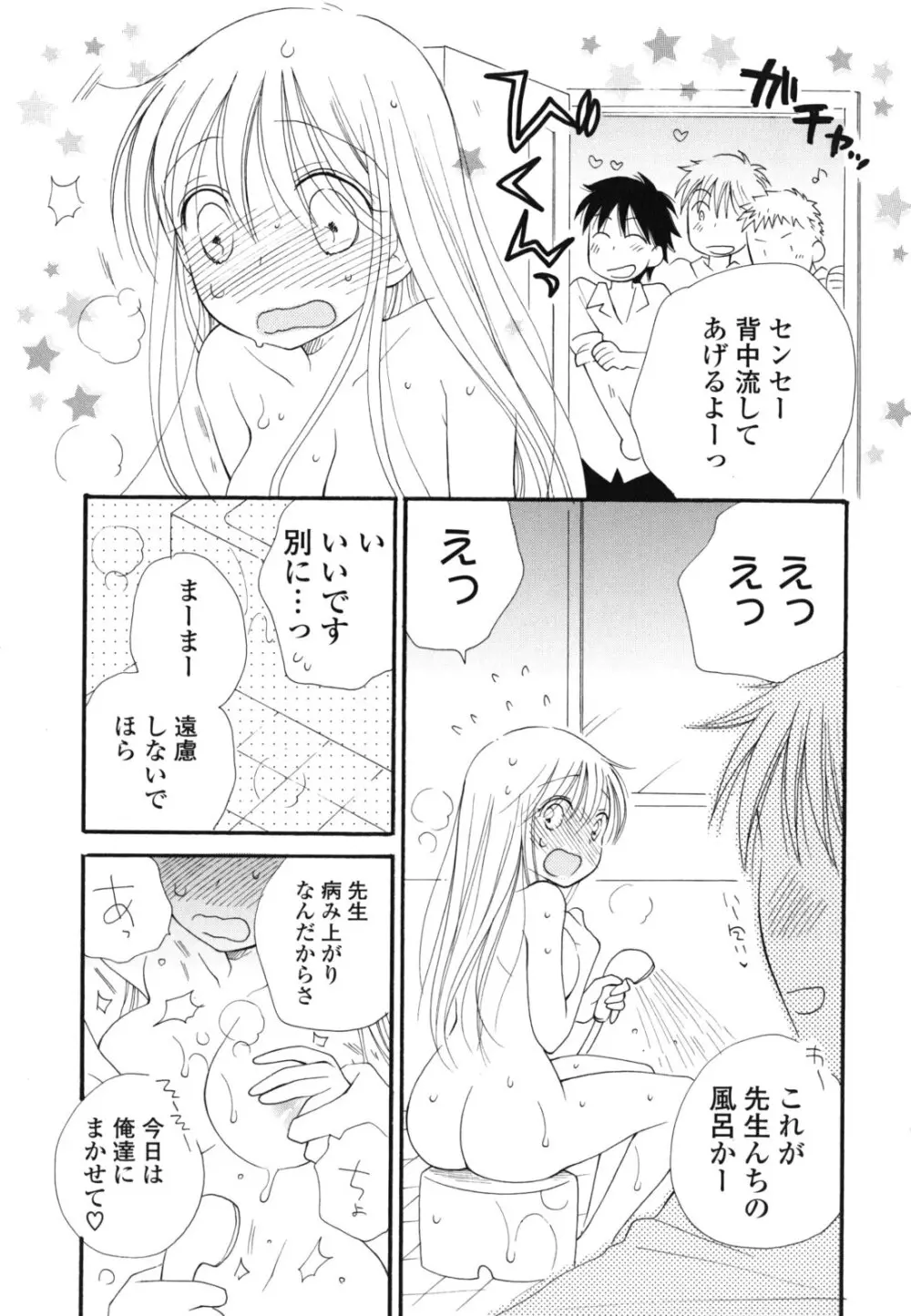 あ♥そこ♥ Page.104