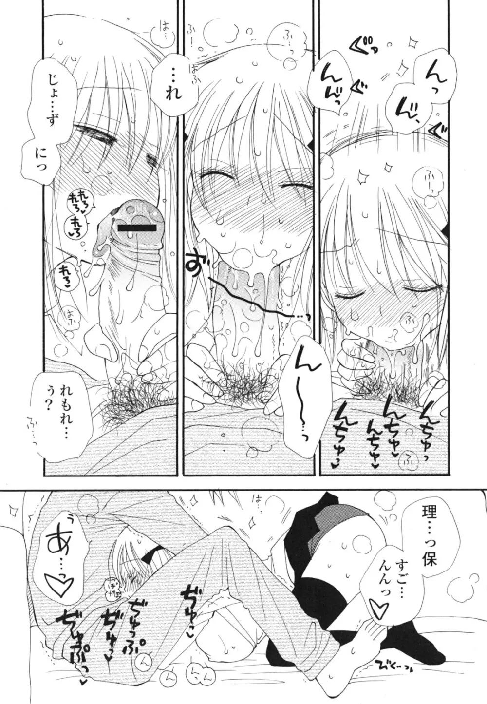 あ♥そこ♥ Page.130