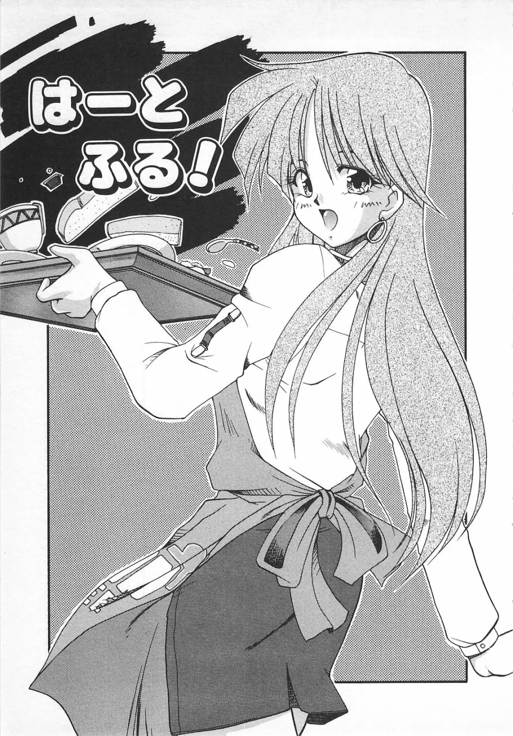 Watashi no Mamade Page.103