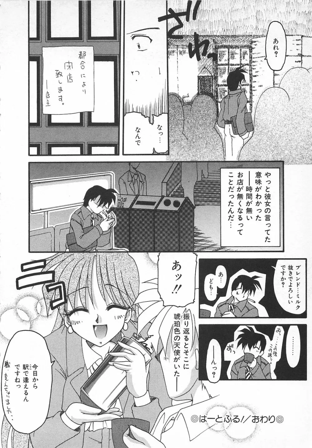 Watashi no Mamade Page.118