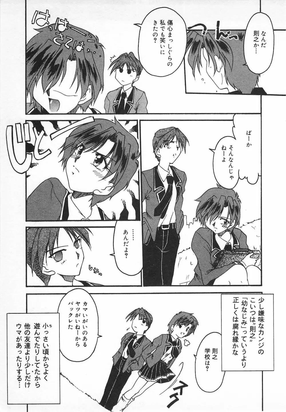 Watashi no Mamade Page.121