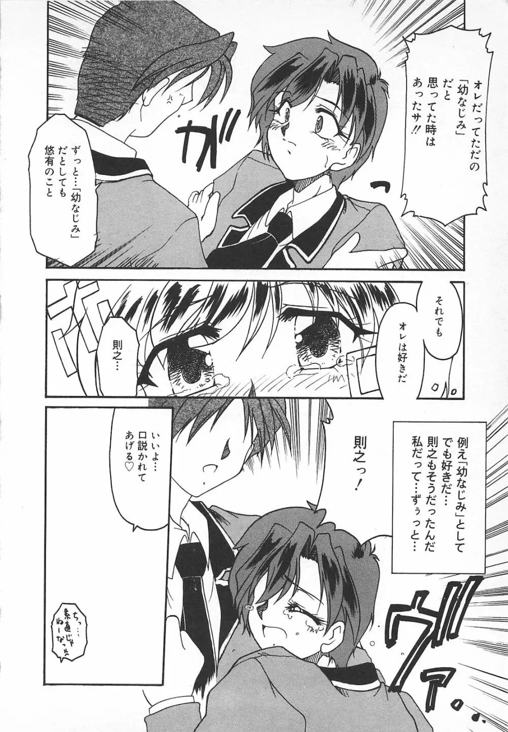 Watashi no Mamade Page.126