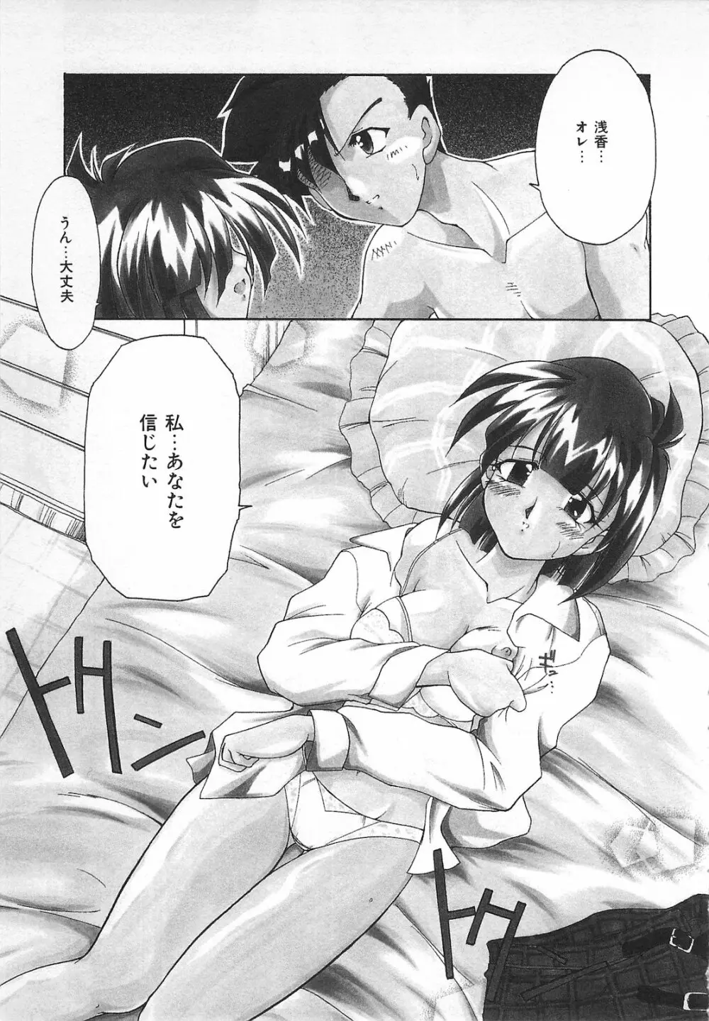 Watashi no Mamade Page.135
