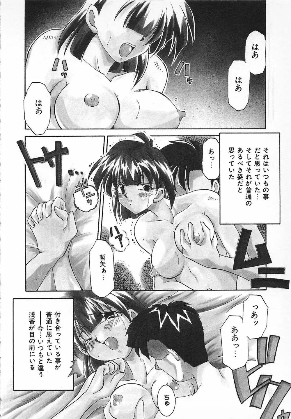Watashi no Mamade Page.136