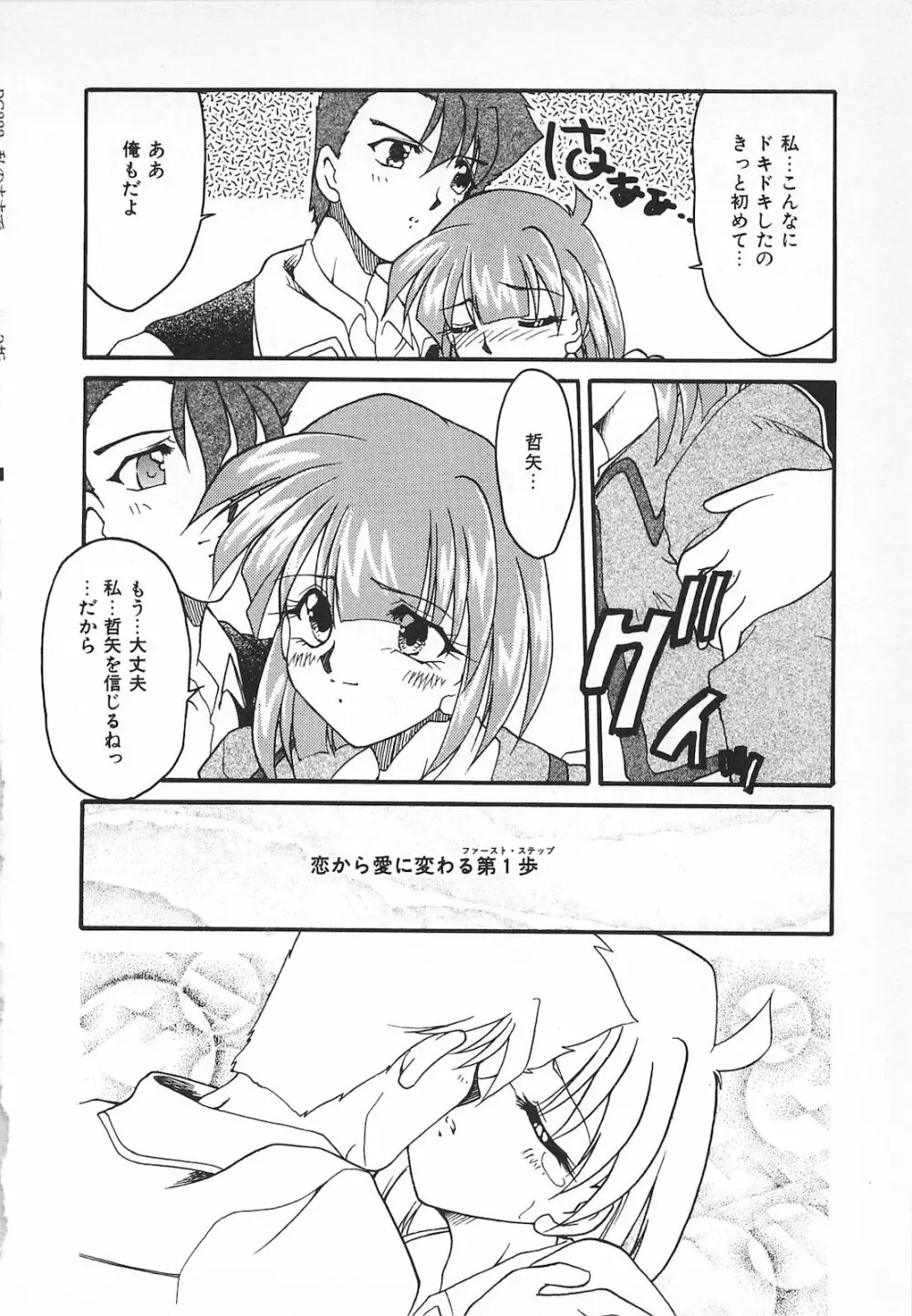 Watashi no Mamade Page.146
