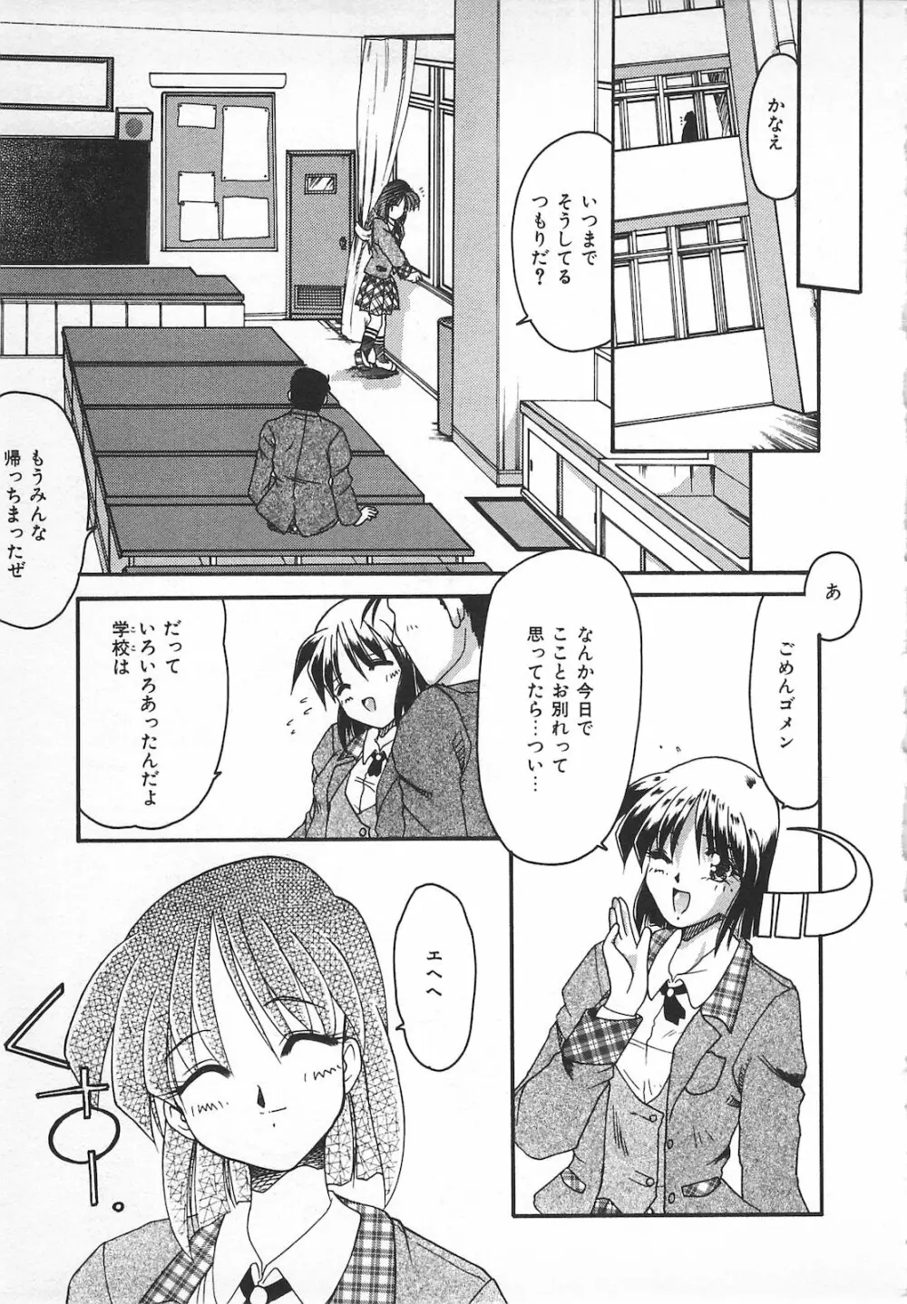 Watashi no Mamade Page.159