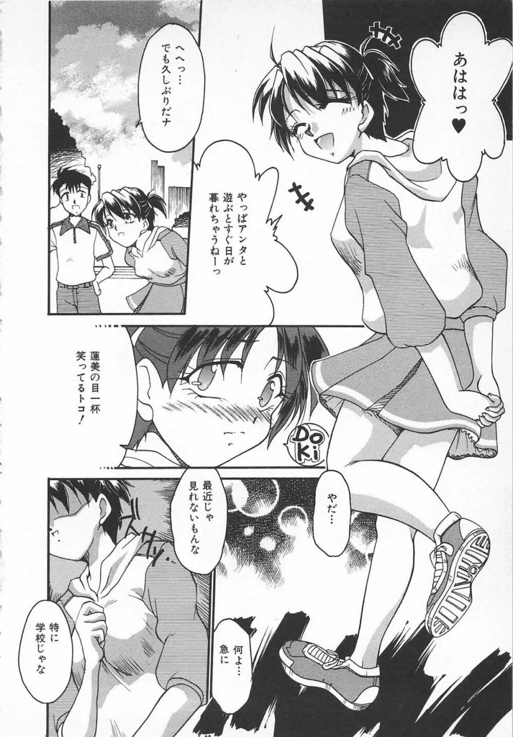 Watashi no Mamade Page.22