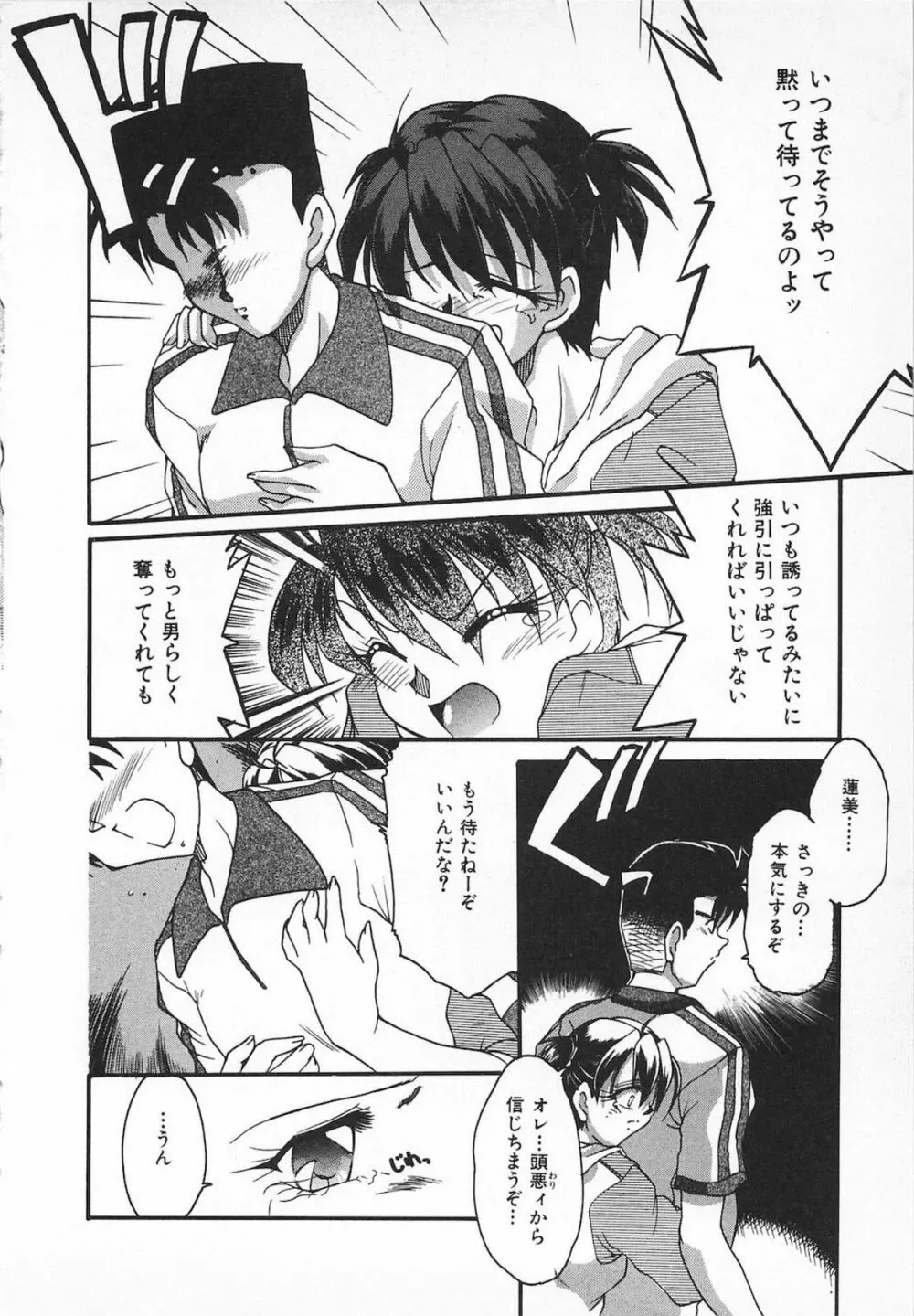 Watashi no Mamade Page.24