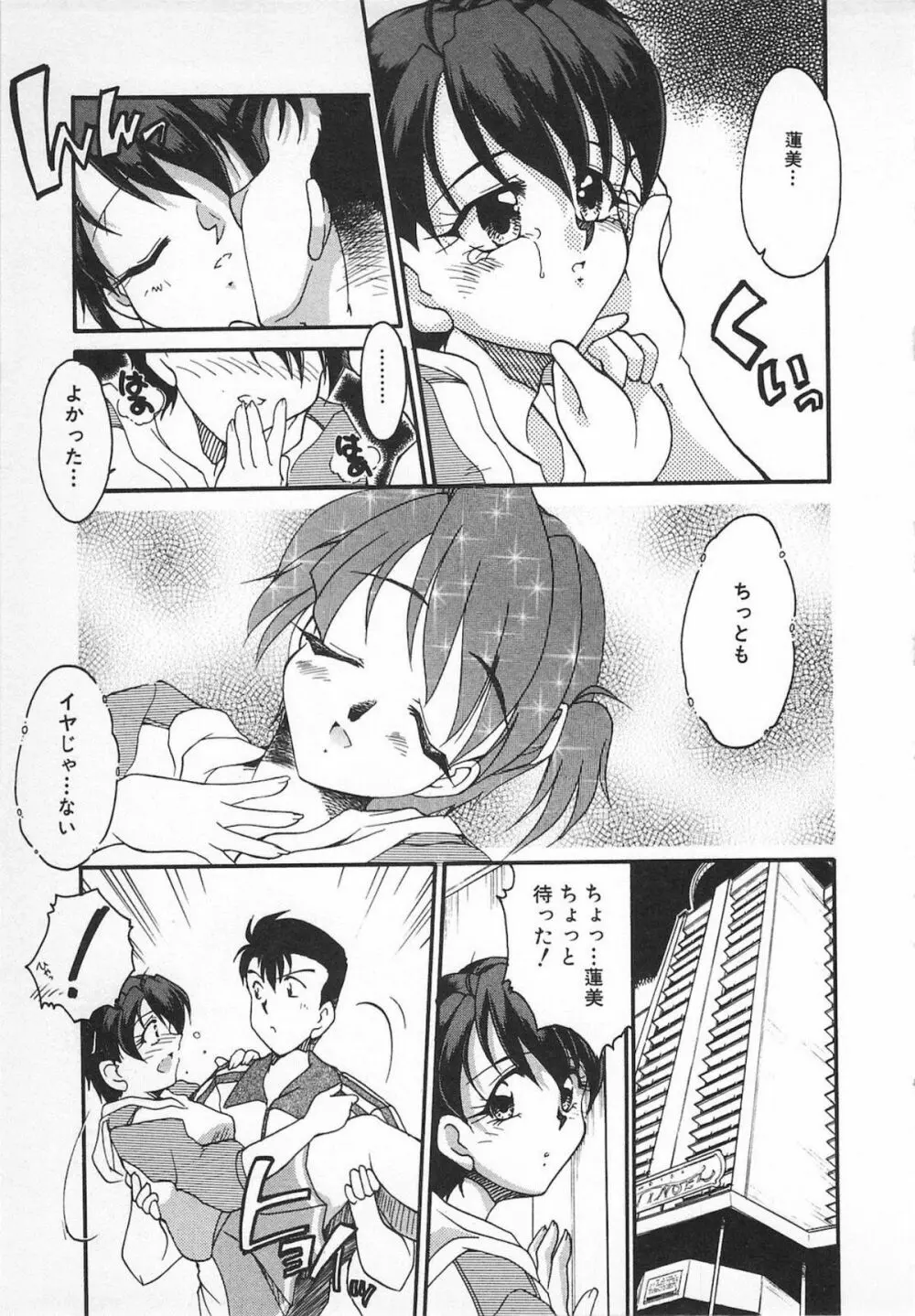 Watashi no Mamade Page.25