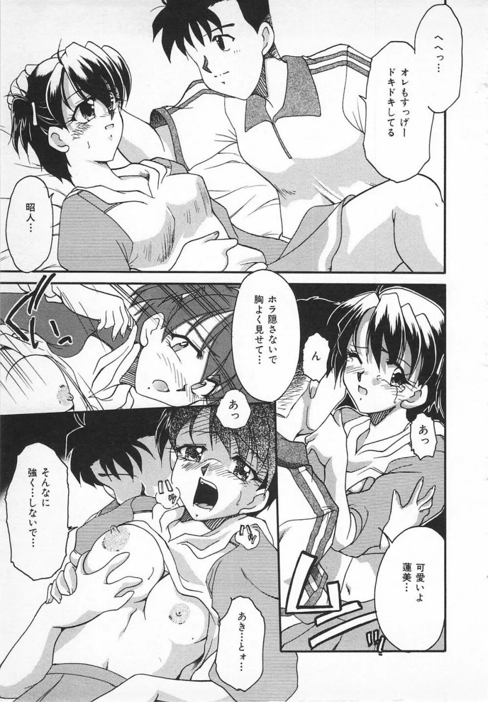 Watashi no Mamade Page.27