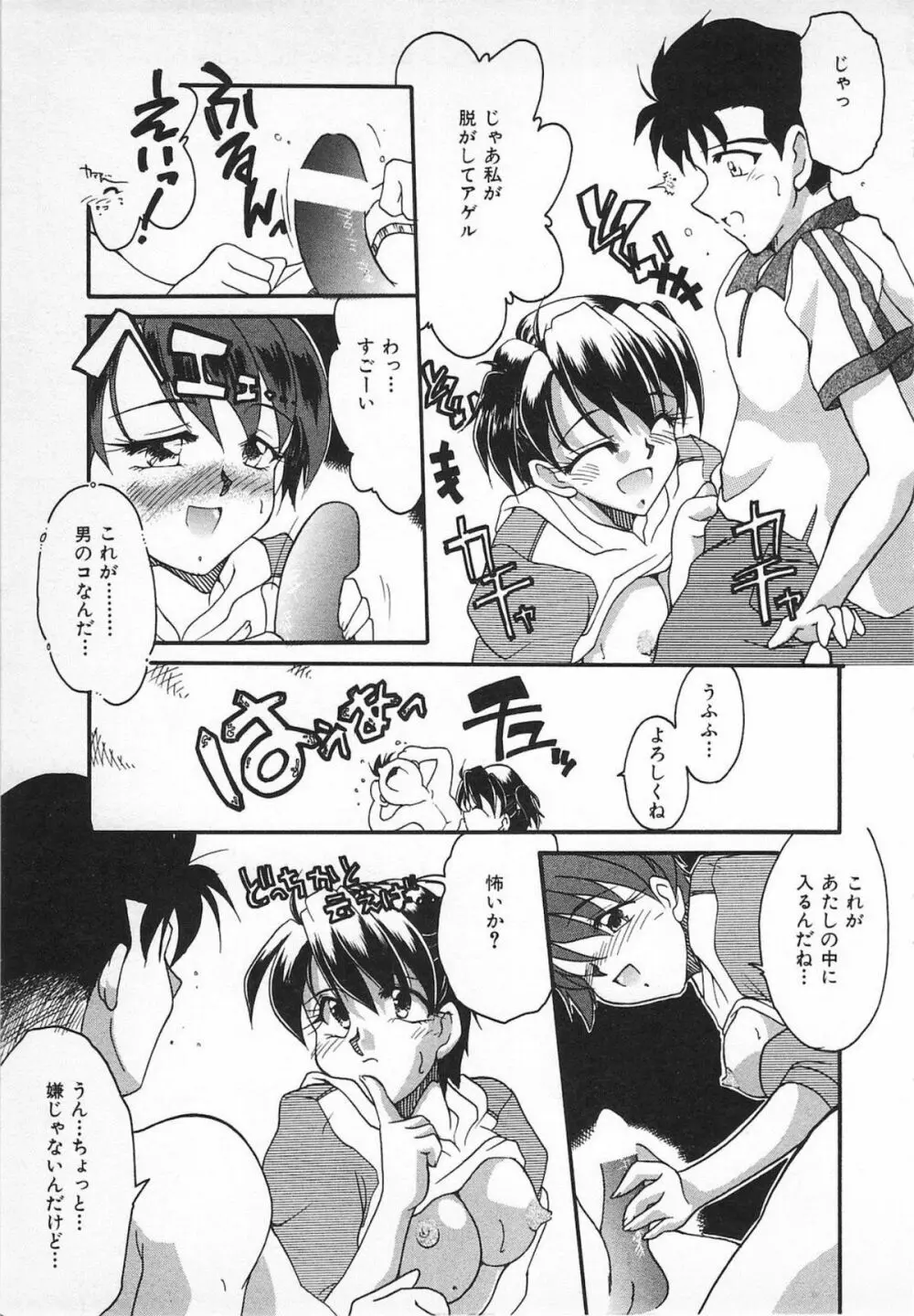 Watashi no Mamade Page.29