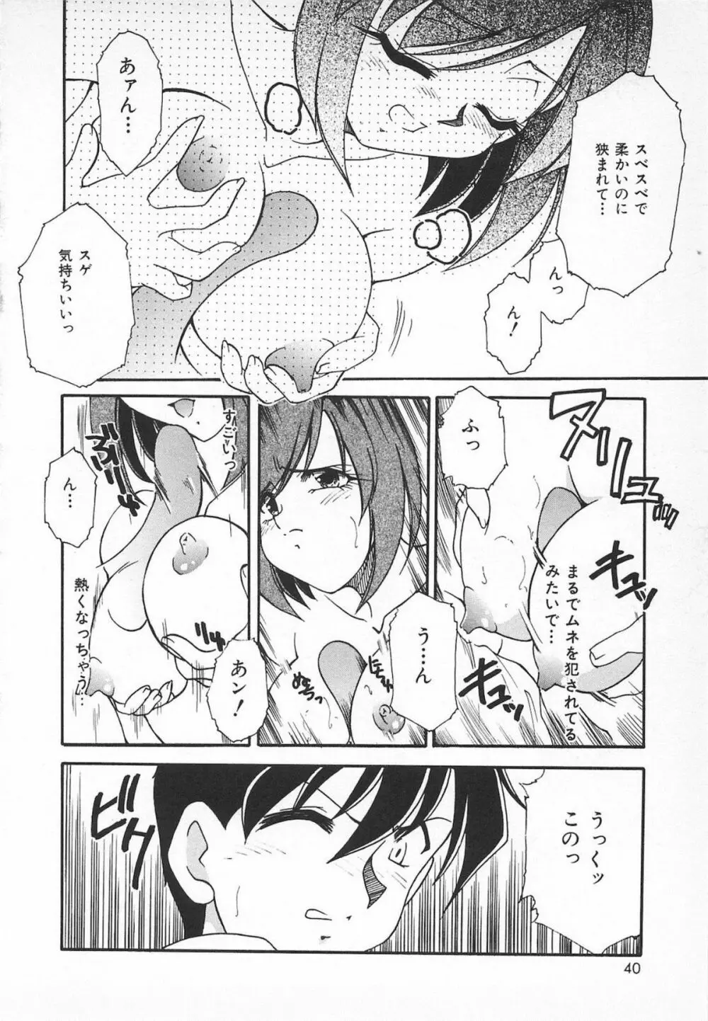Watashi no Mamade Page.42