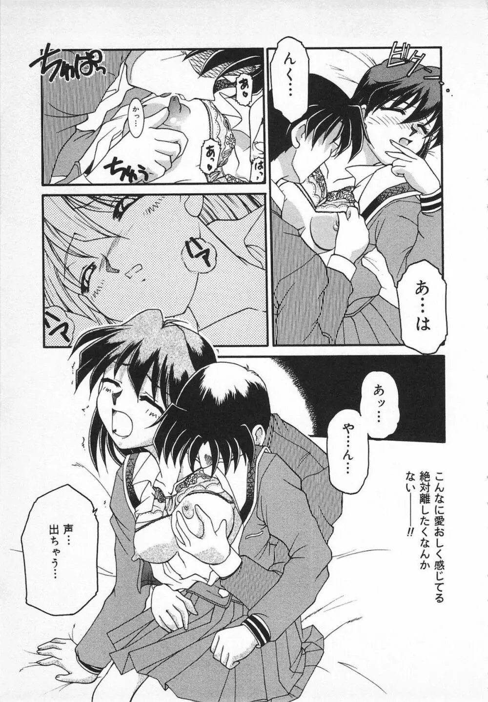 Watashi no Mamade Page.61