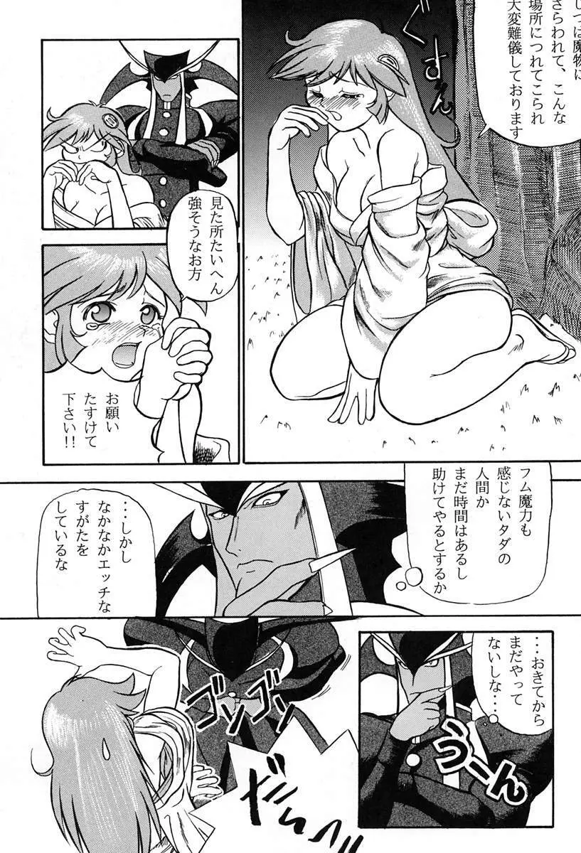 甘い蜜の戒め Page.42