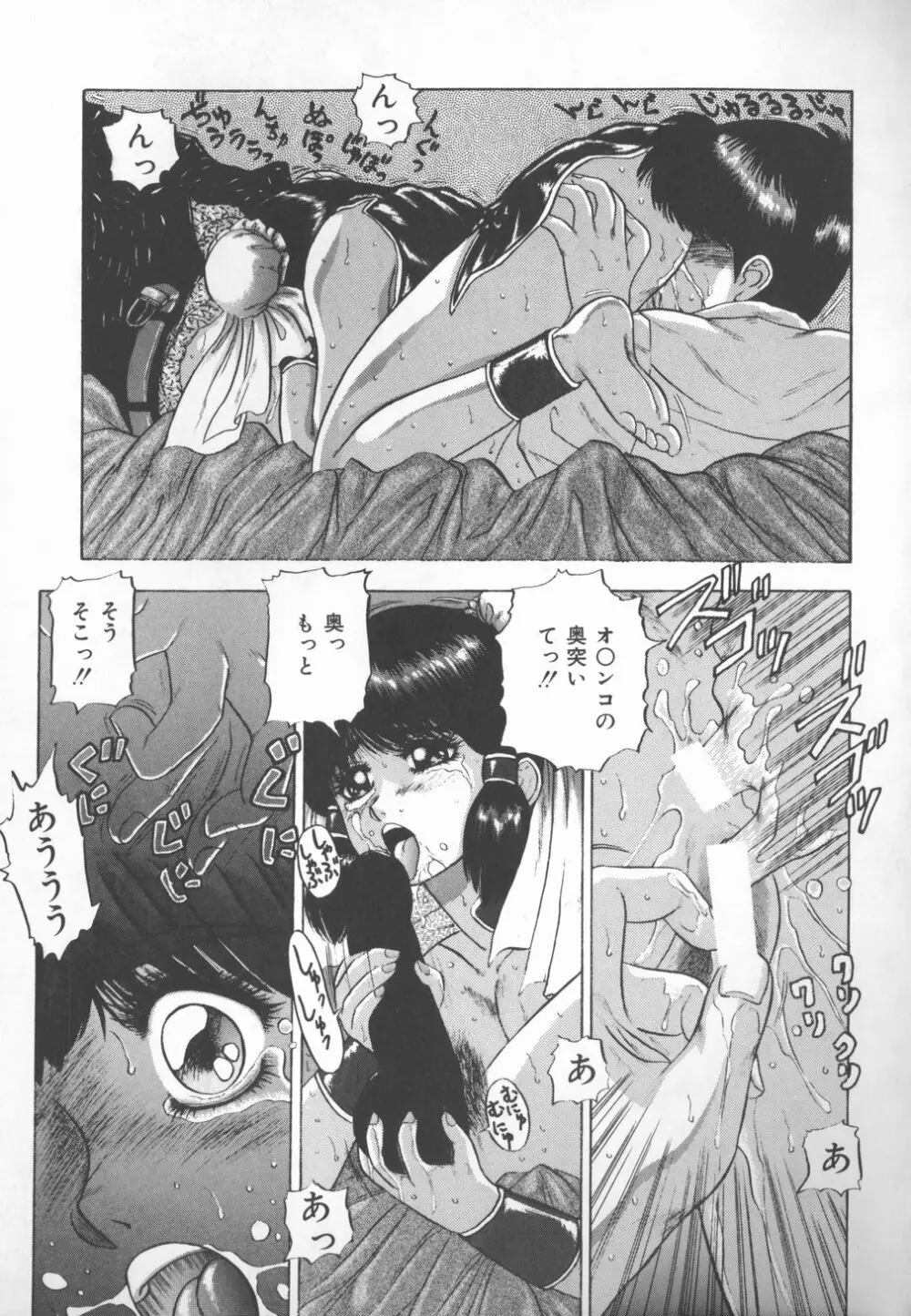 秘密倶楽部 Page.104