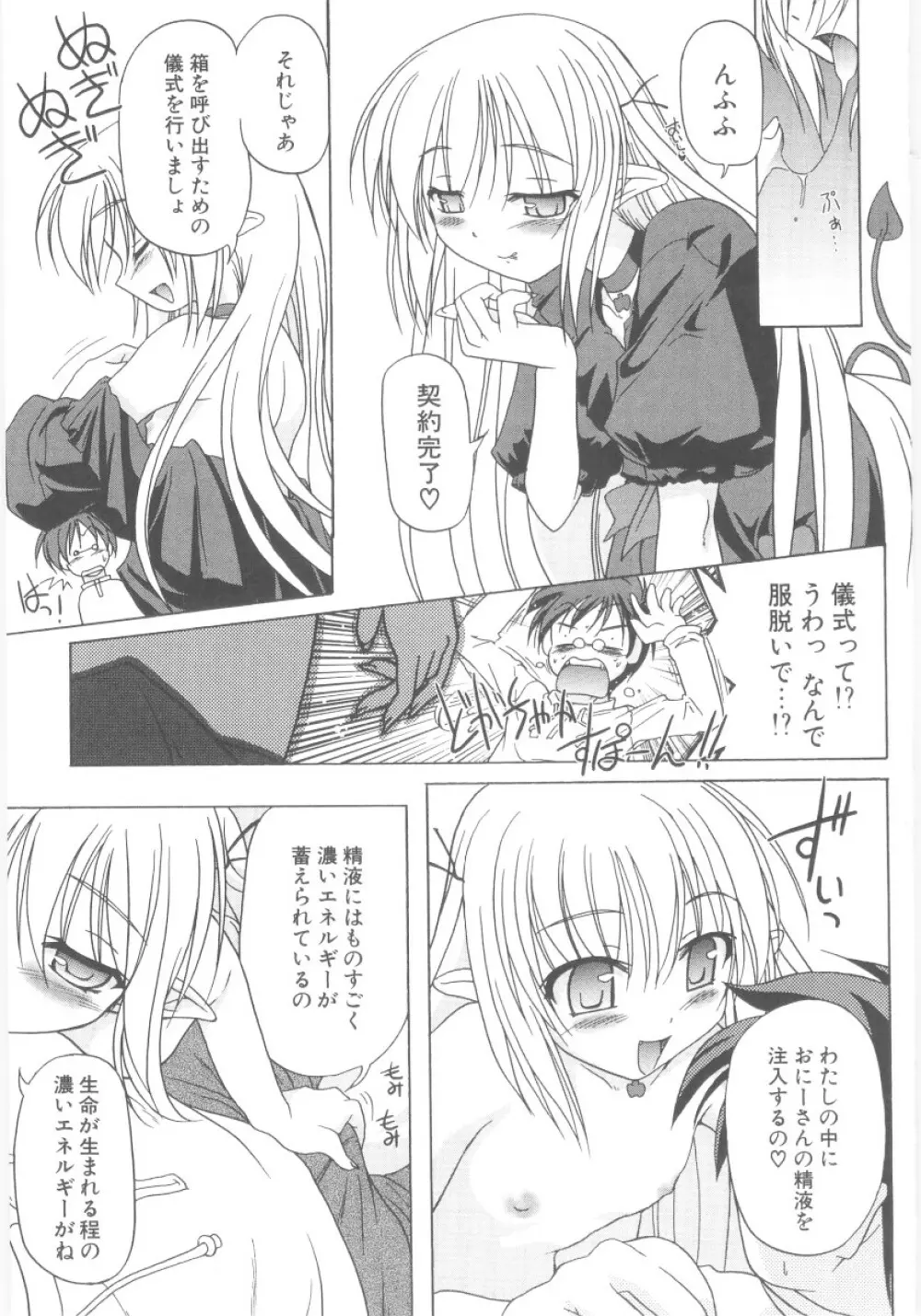 りとらば Page.10