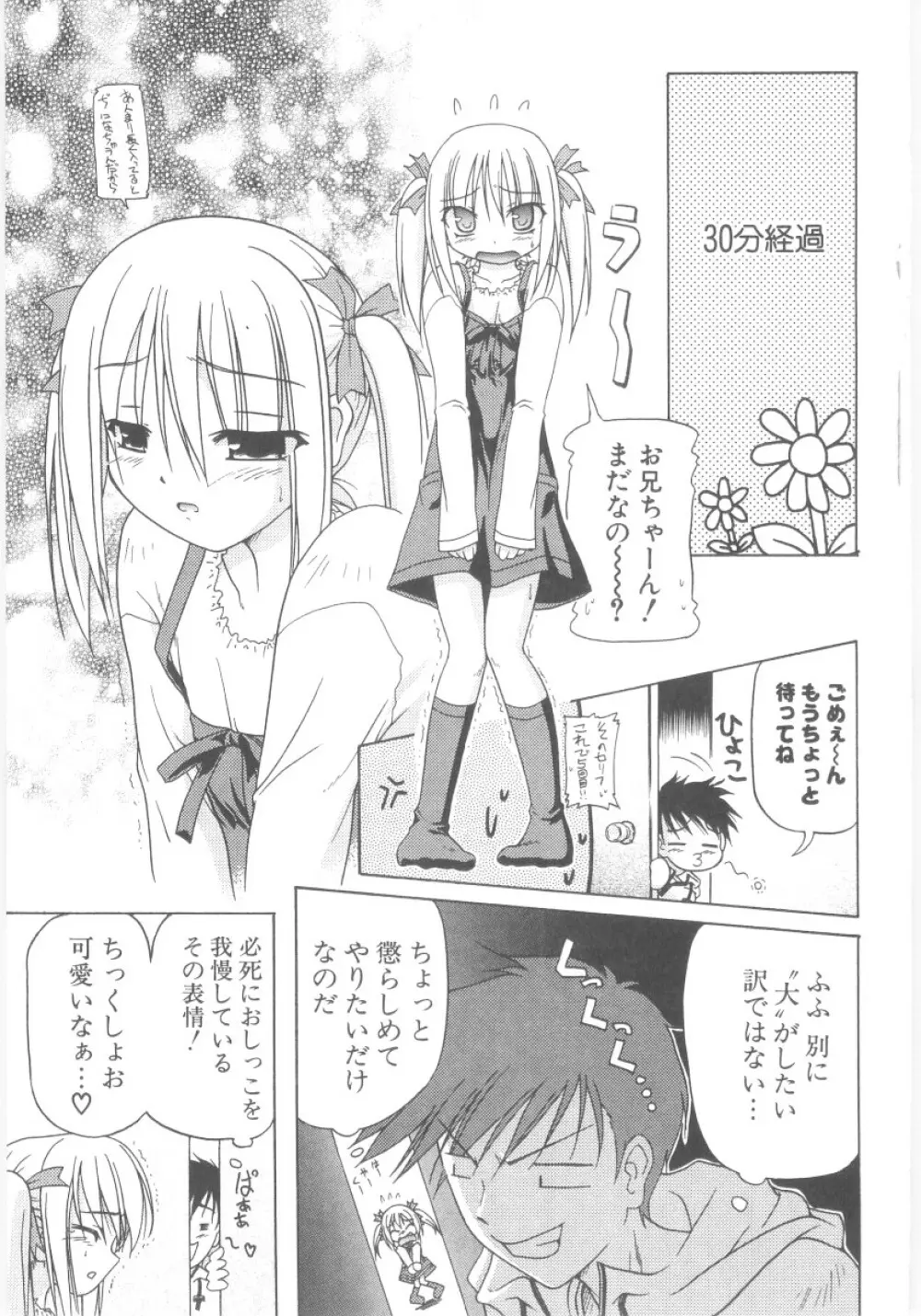 りとらば Page.106