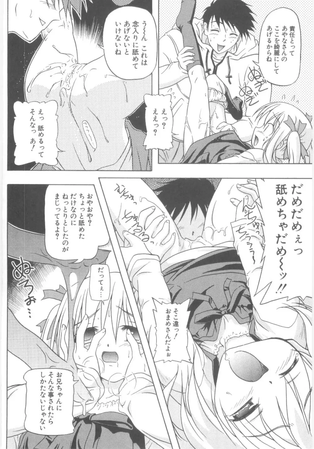 りとらば Page.111