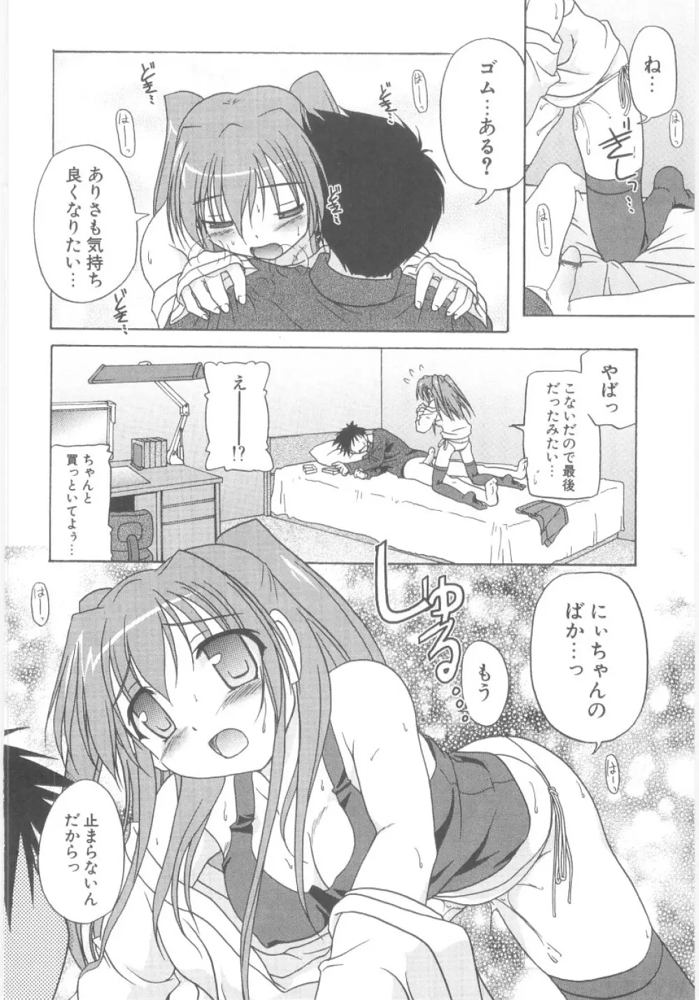 りとらば Page.143