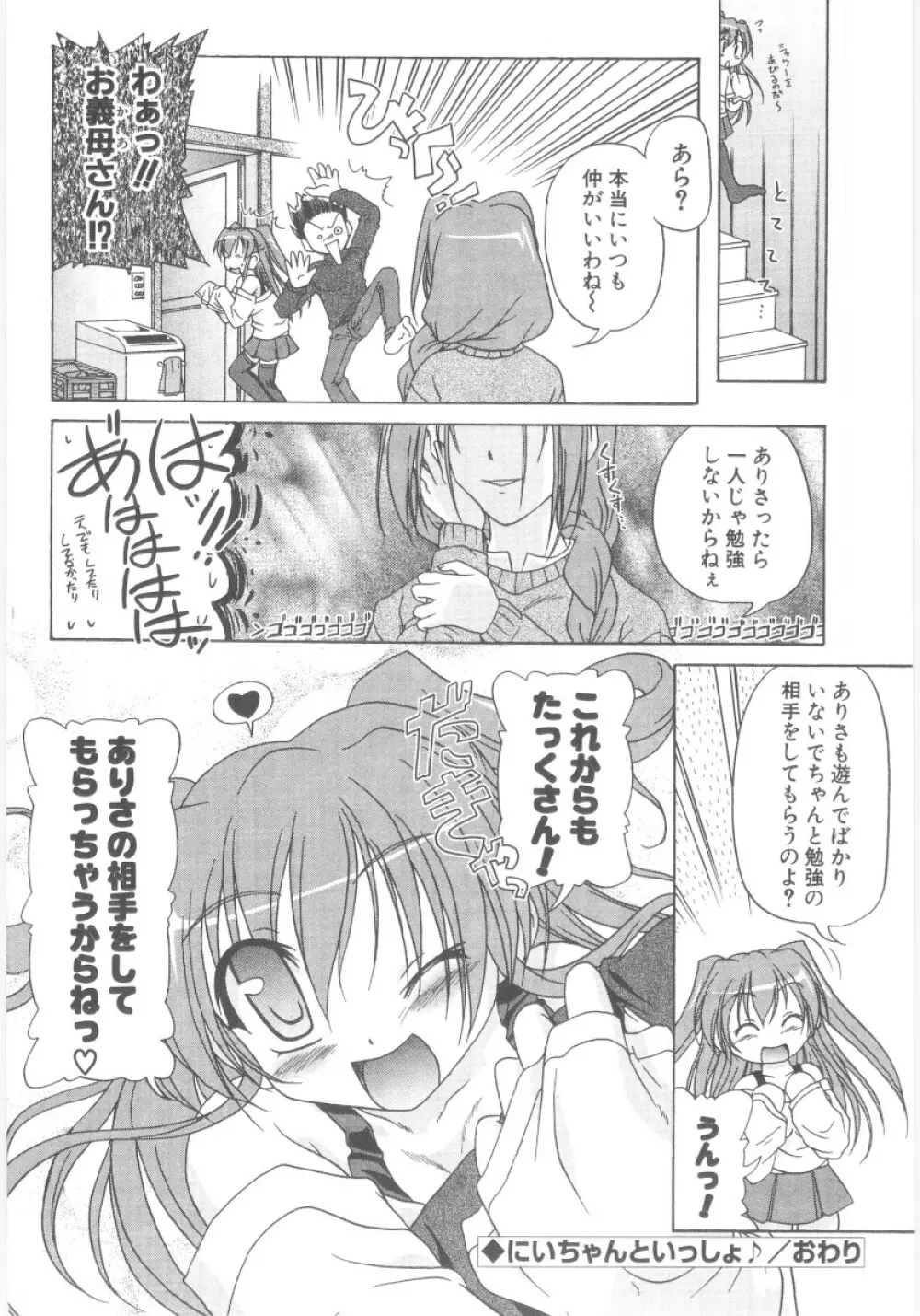 りとらば Page.149