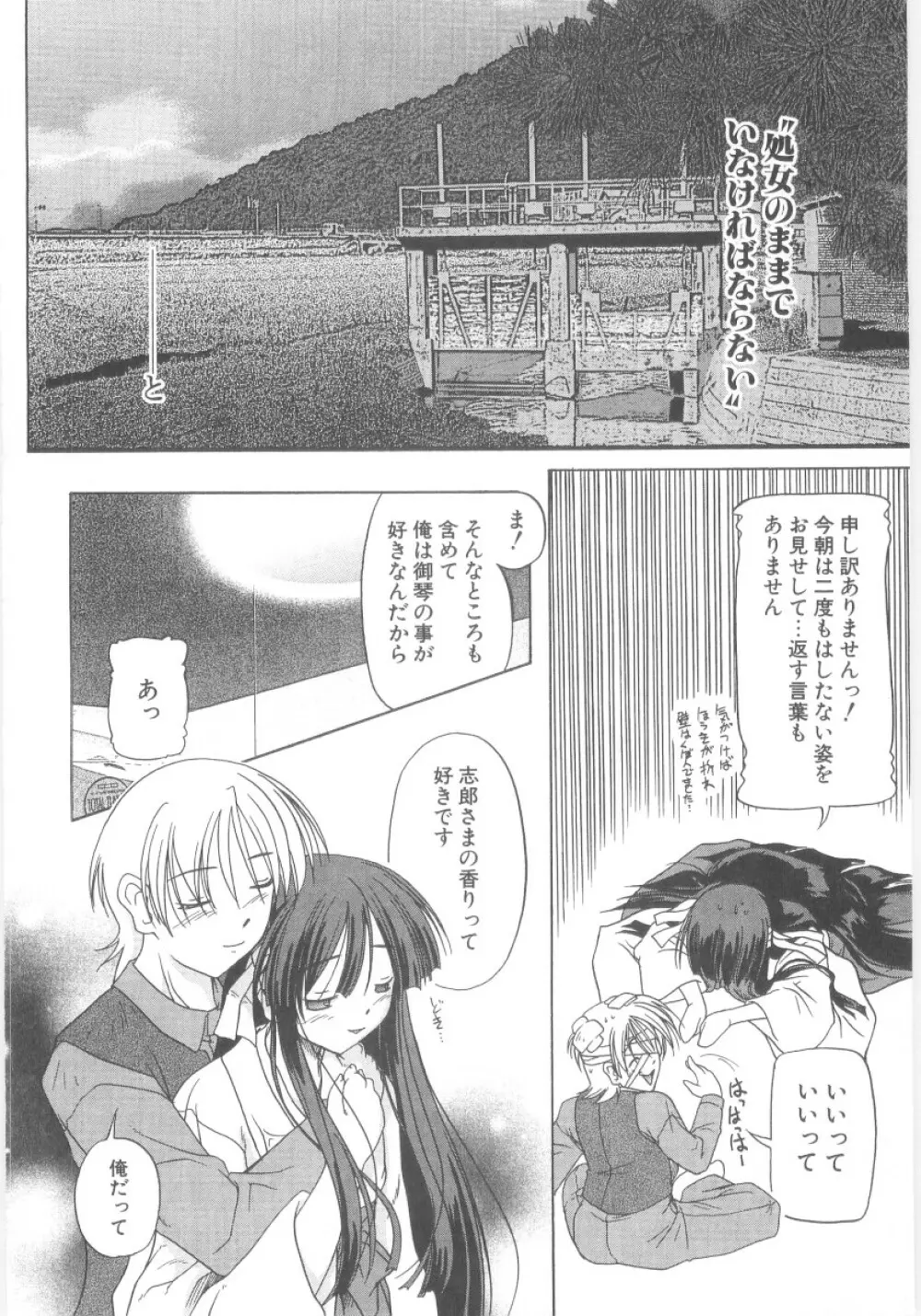 りとらば Page.157