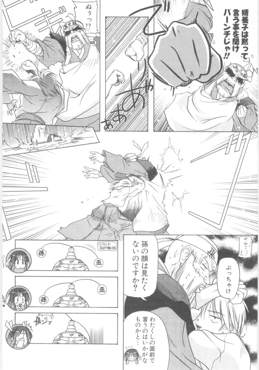 りとらば Page.170