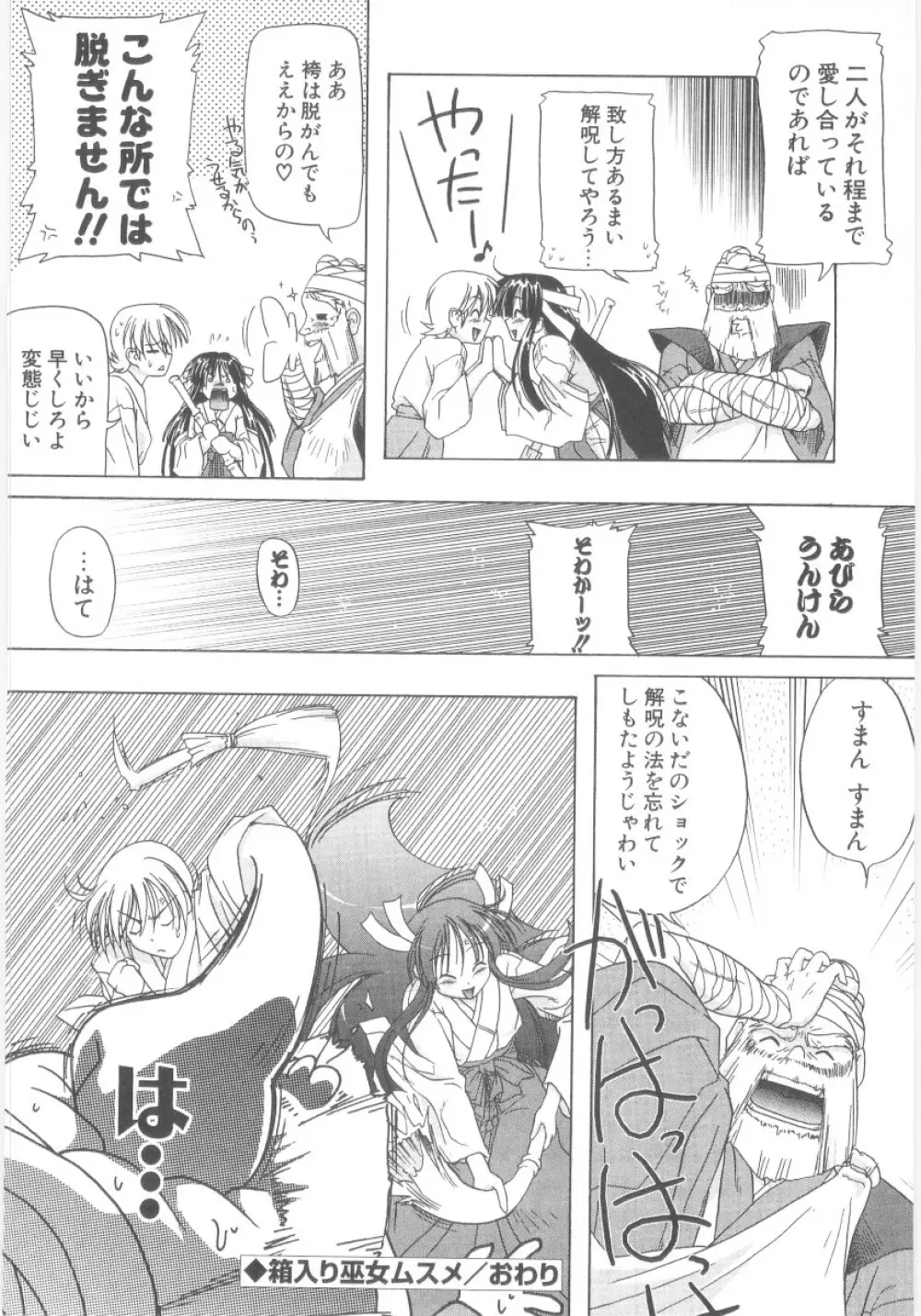 りとらば Page.181