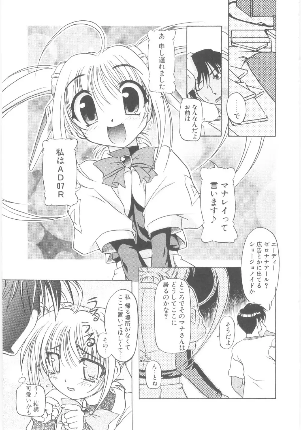 りとらば Page.186