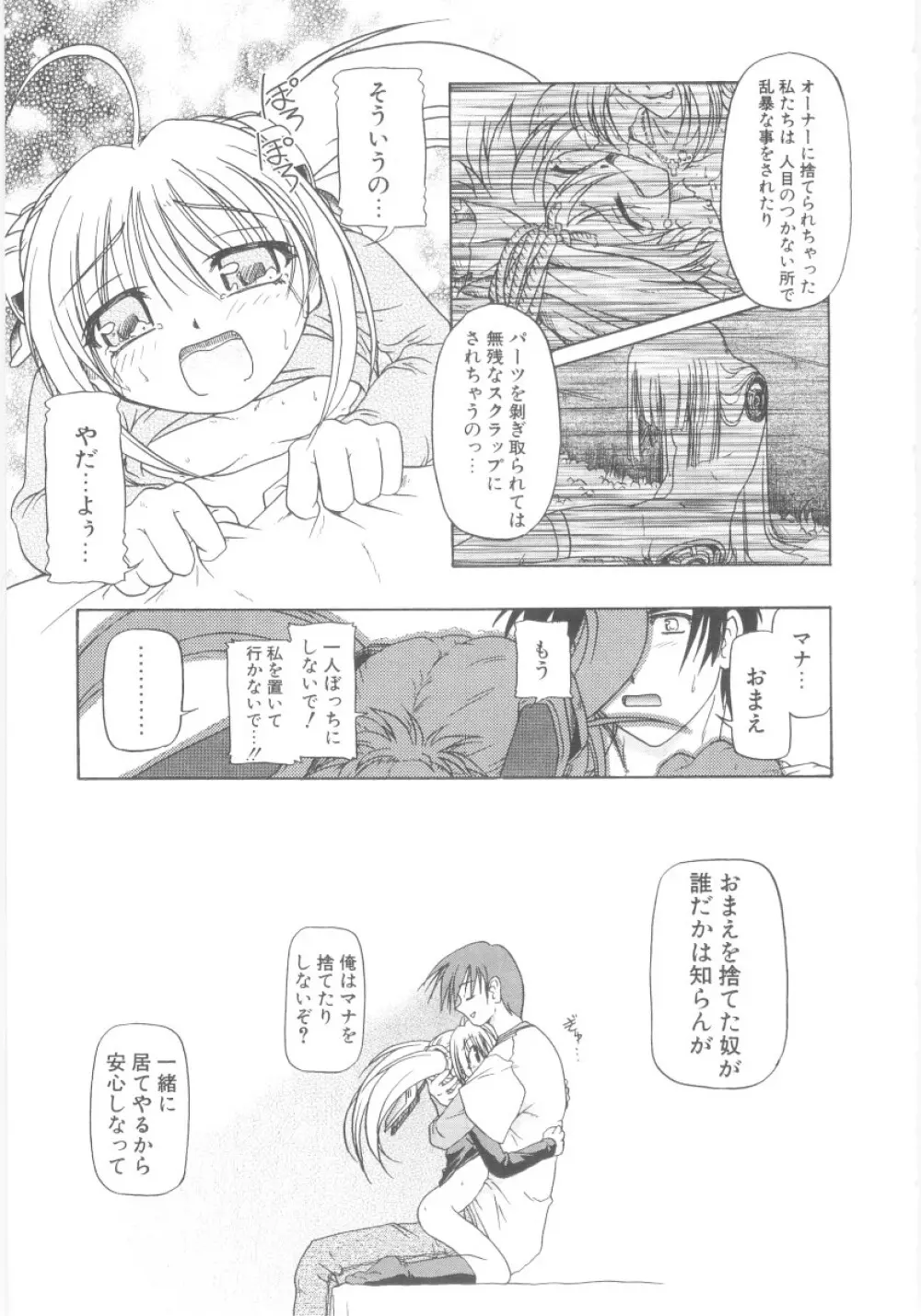 りとらば Page.194