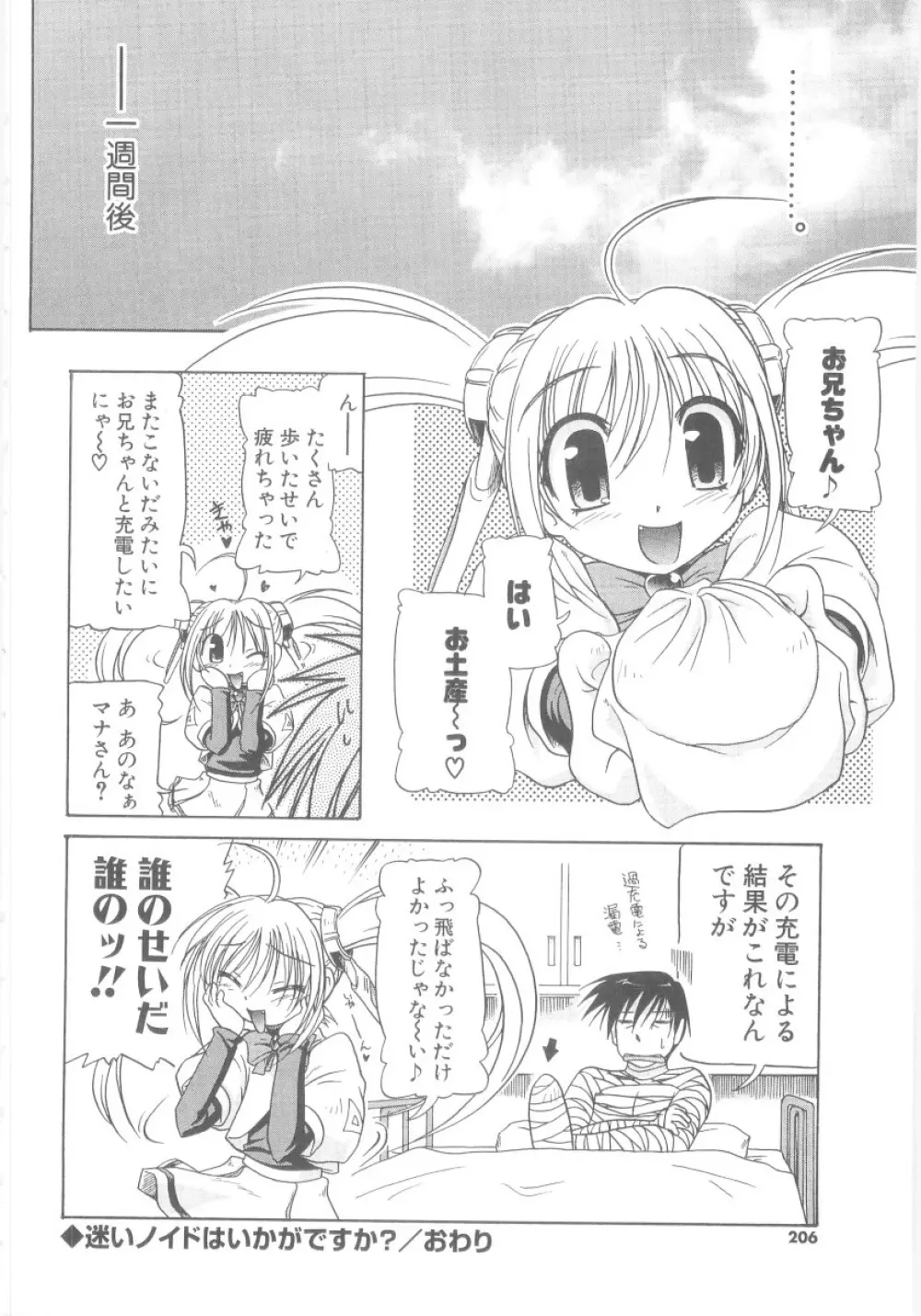 りとらば Page.199