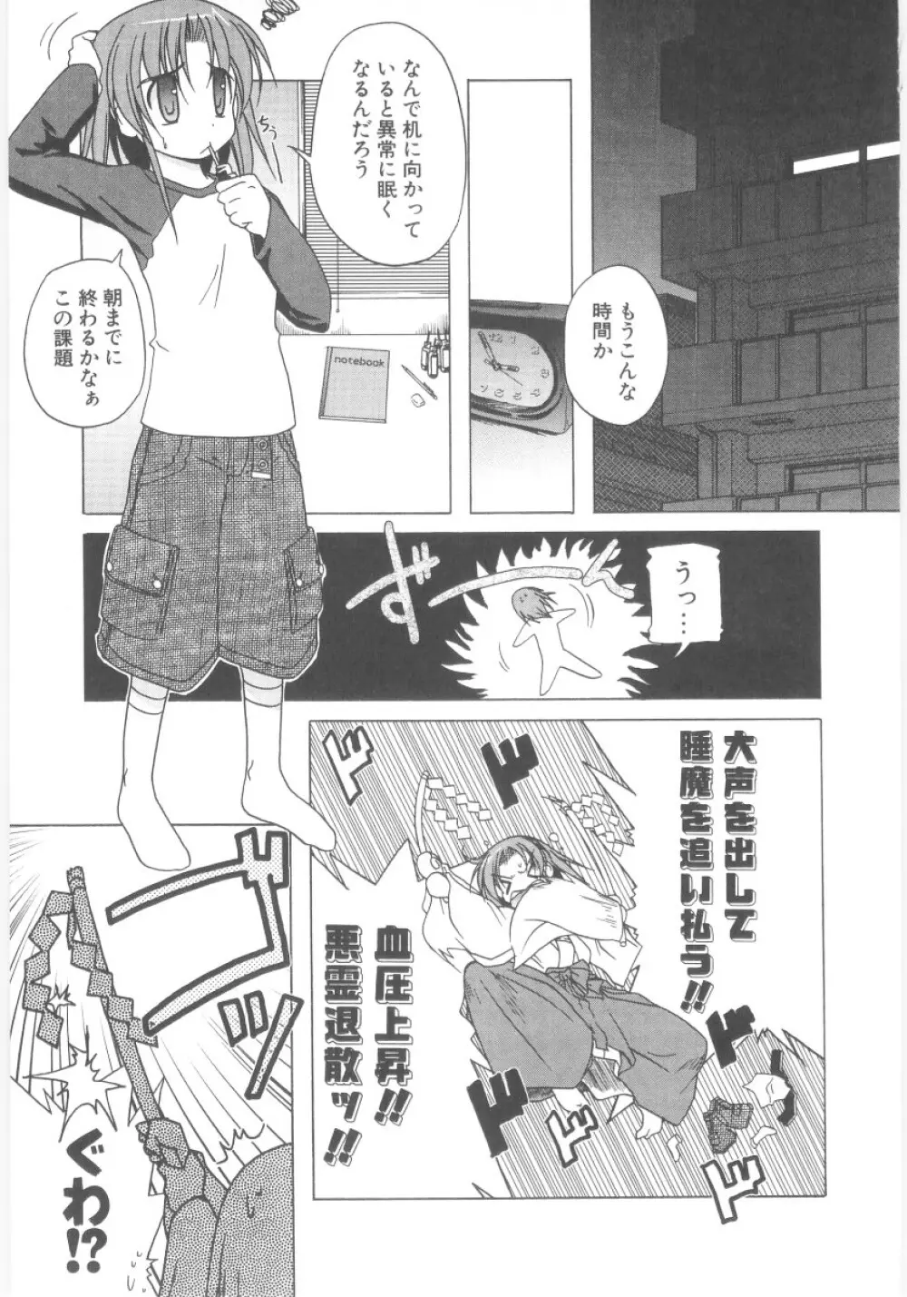 りとらば Page.20