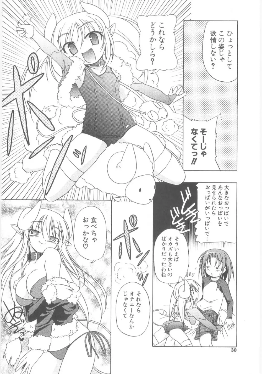 りとらば Page.25