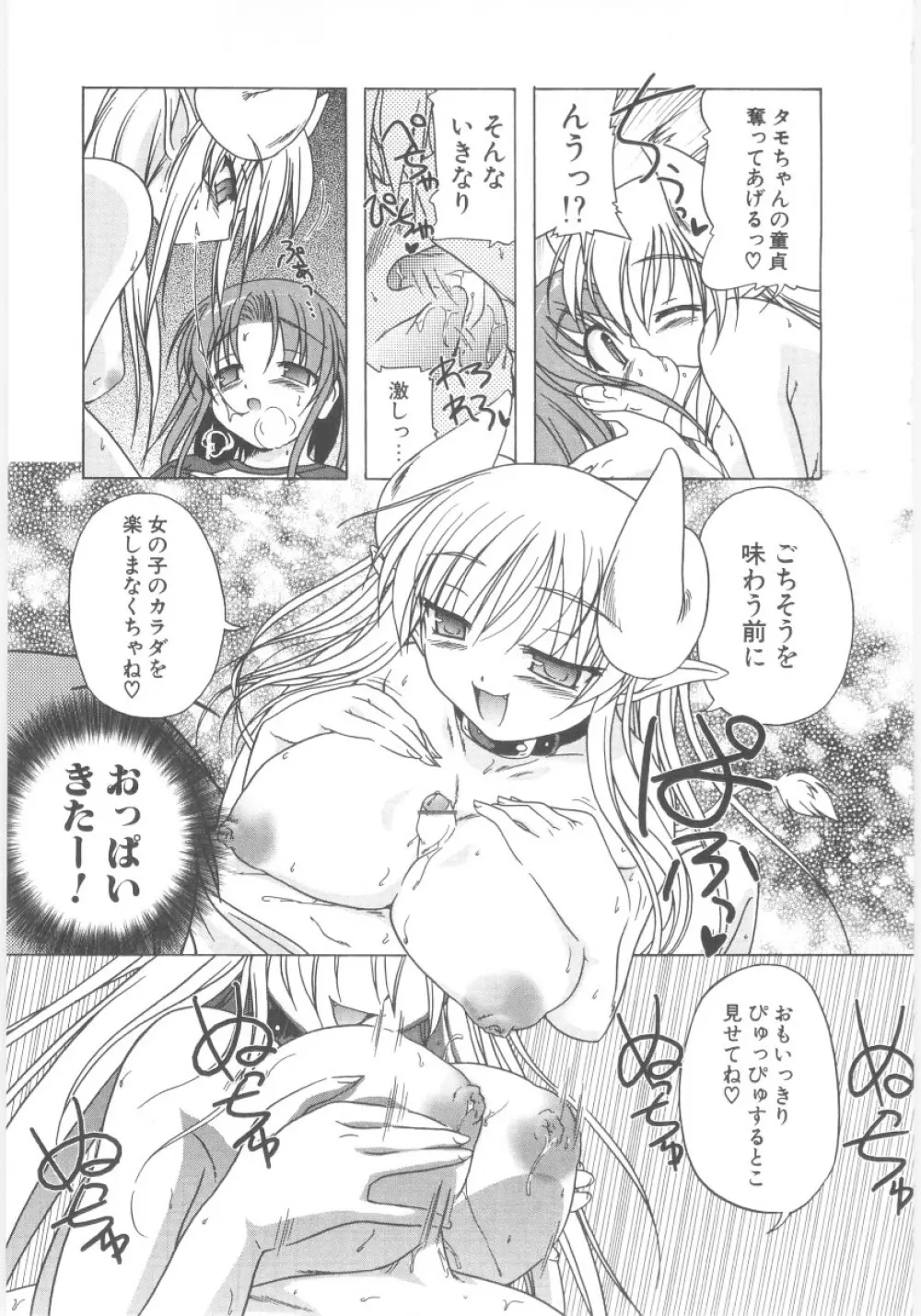 りとらば Page.28