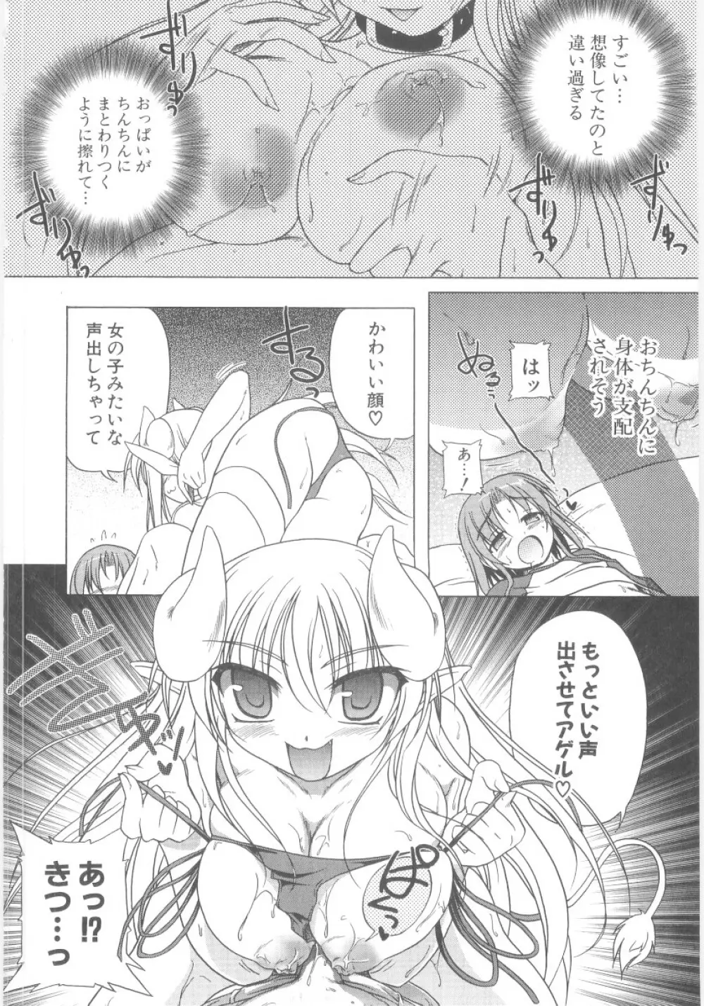 りとらば Page.29