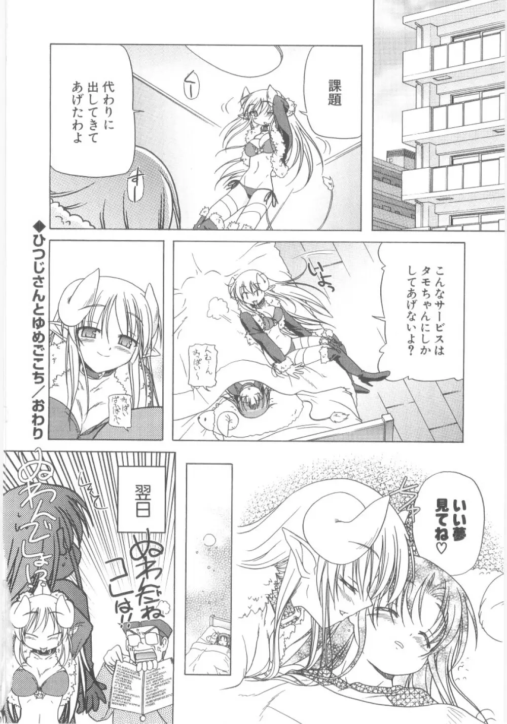 りとらば Page.39