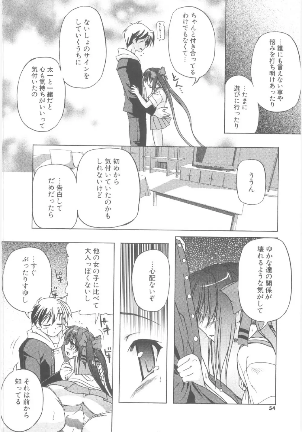 りとらば Page.49