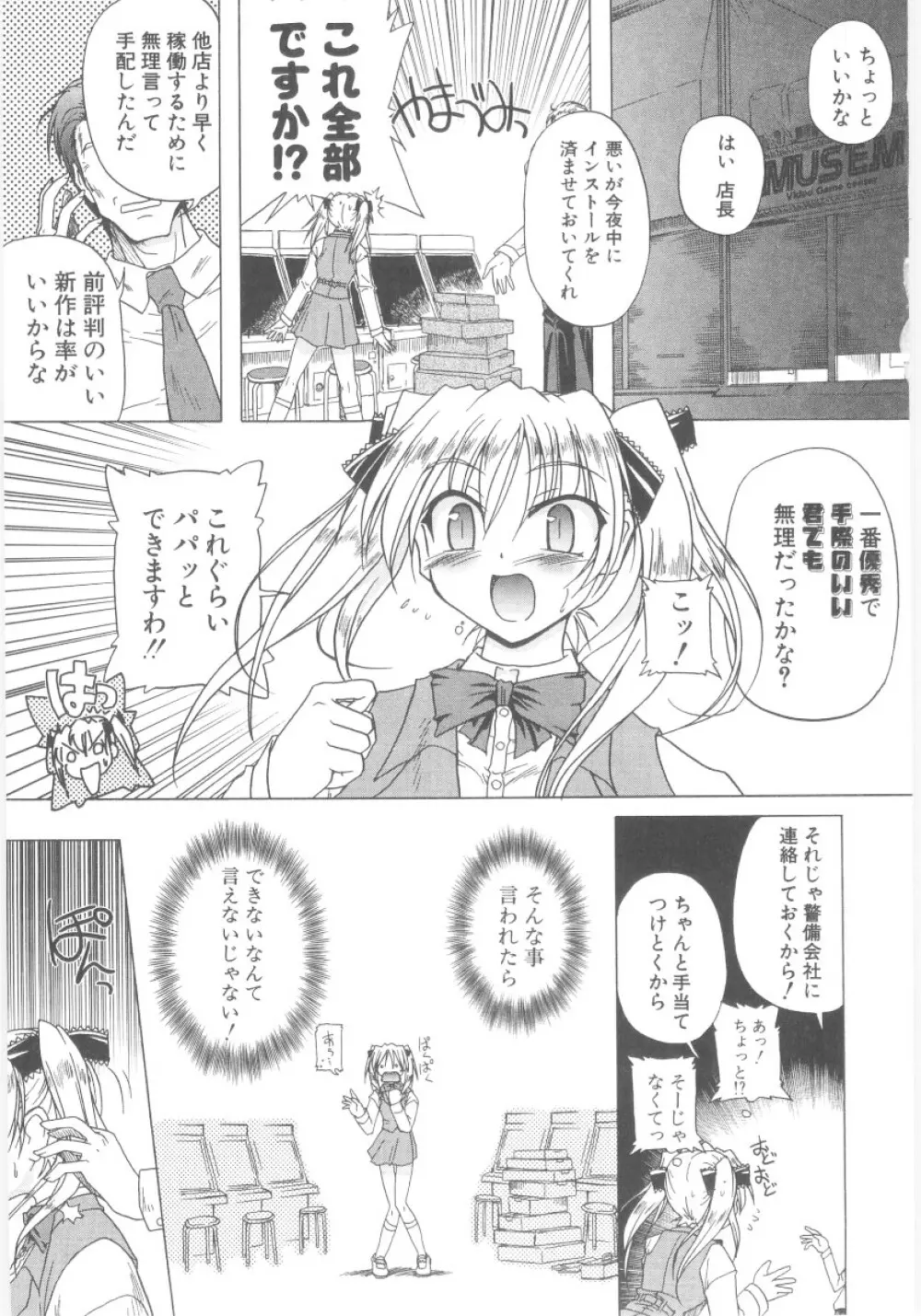 りとらば Page.60